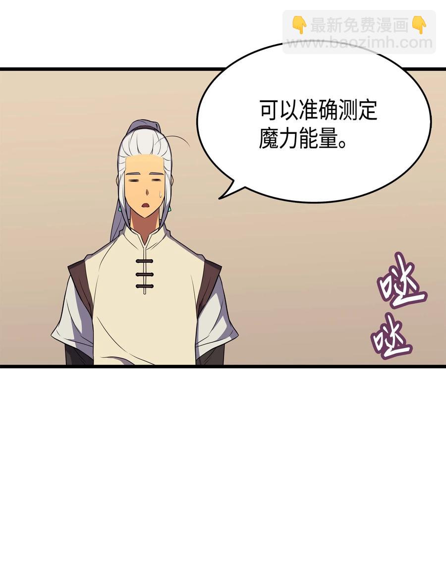 53 达到七星(1/2)-第53话