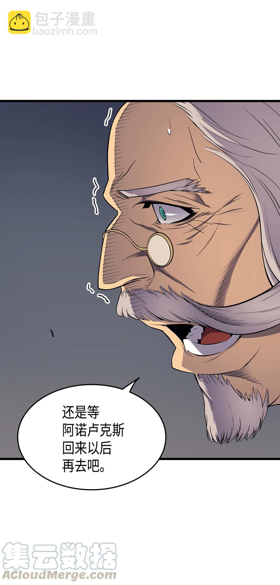 55 叛徒(1/2)-第55话