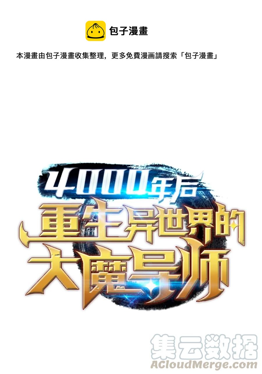57 作战计划(1/2)-第57话