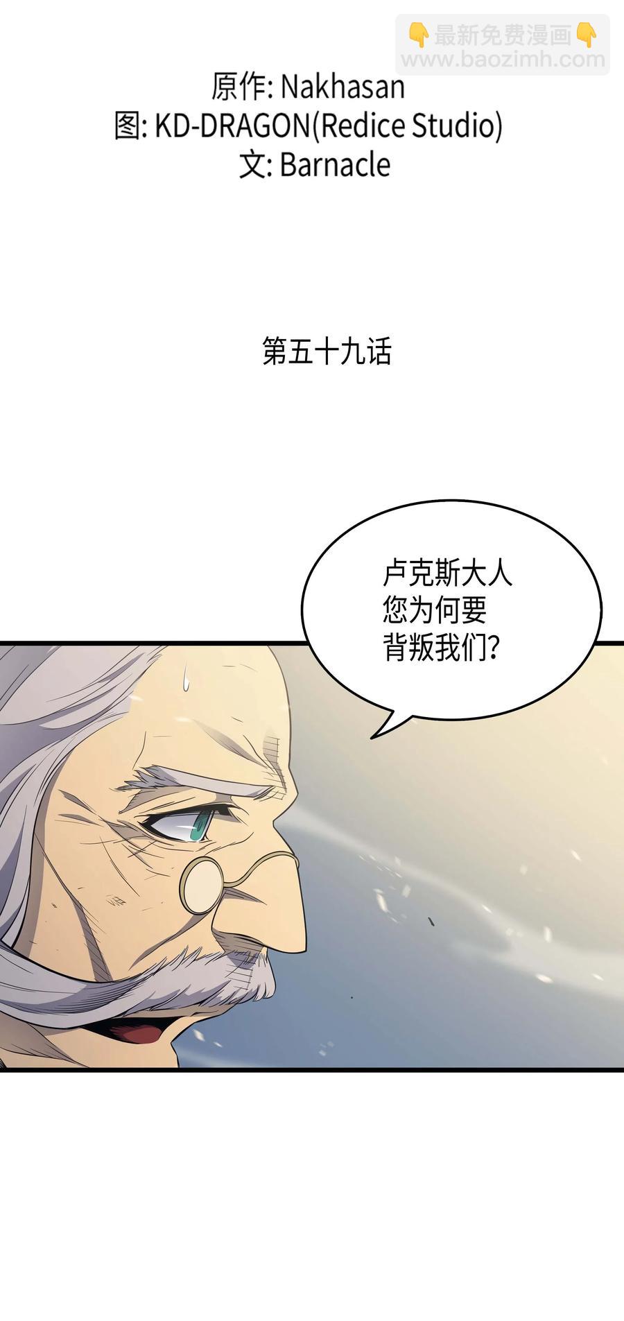 59 新的层主(1/2)-第59话