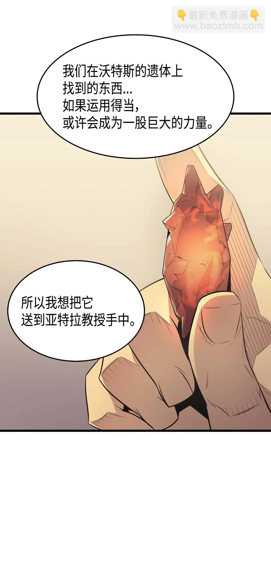 59 新的层主(1/2)-第59话