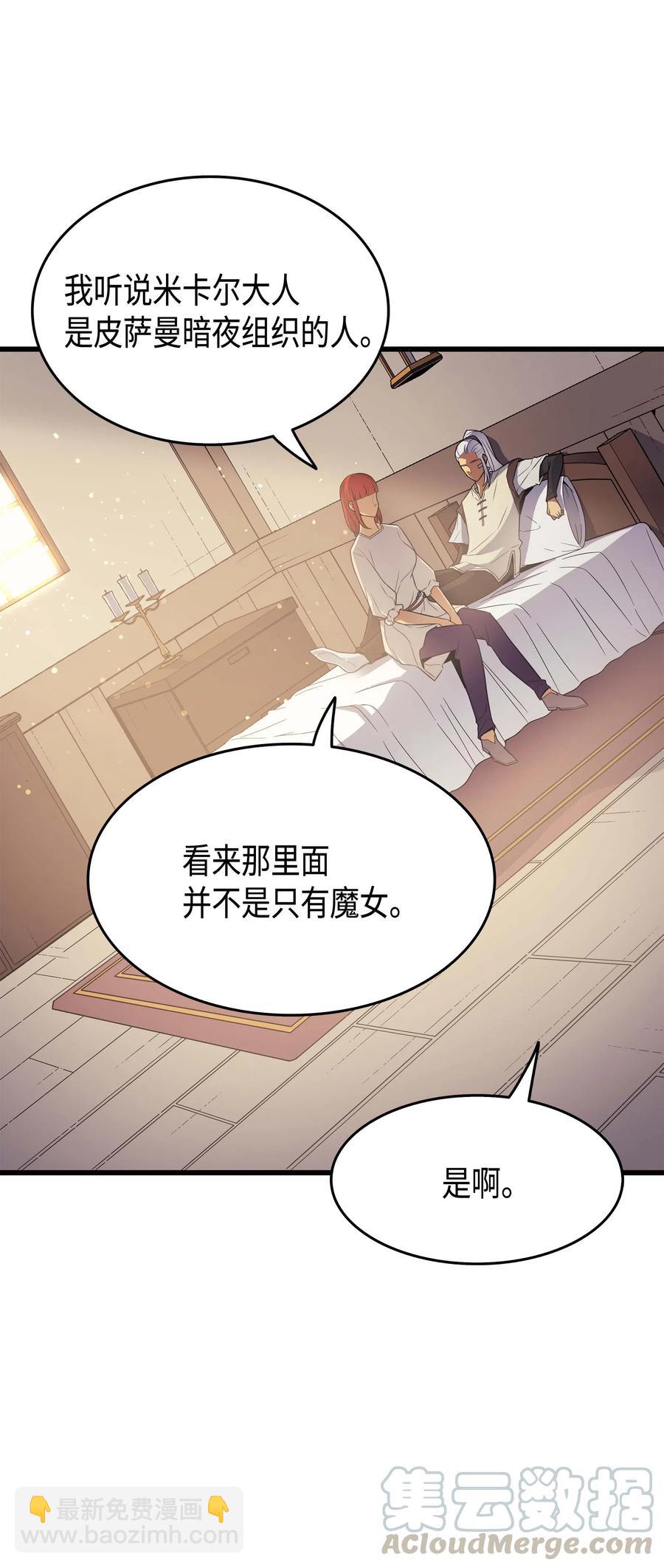 59 新的层主(1/2)-第59话