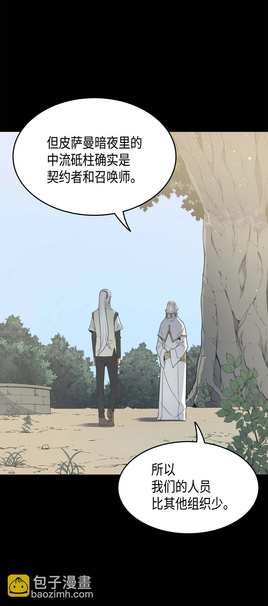 59 新的层主(1/2)-第59话