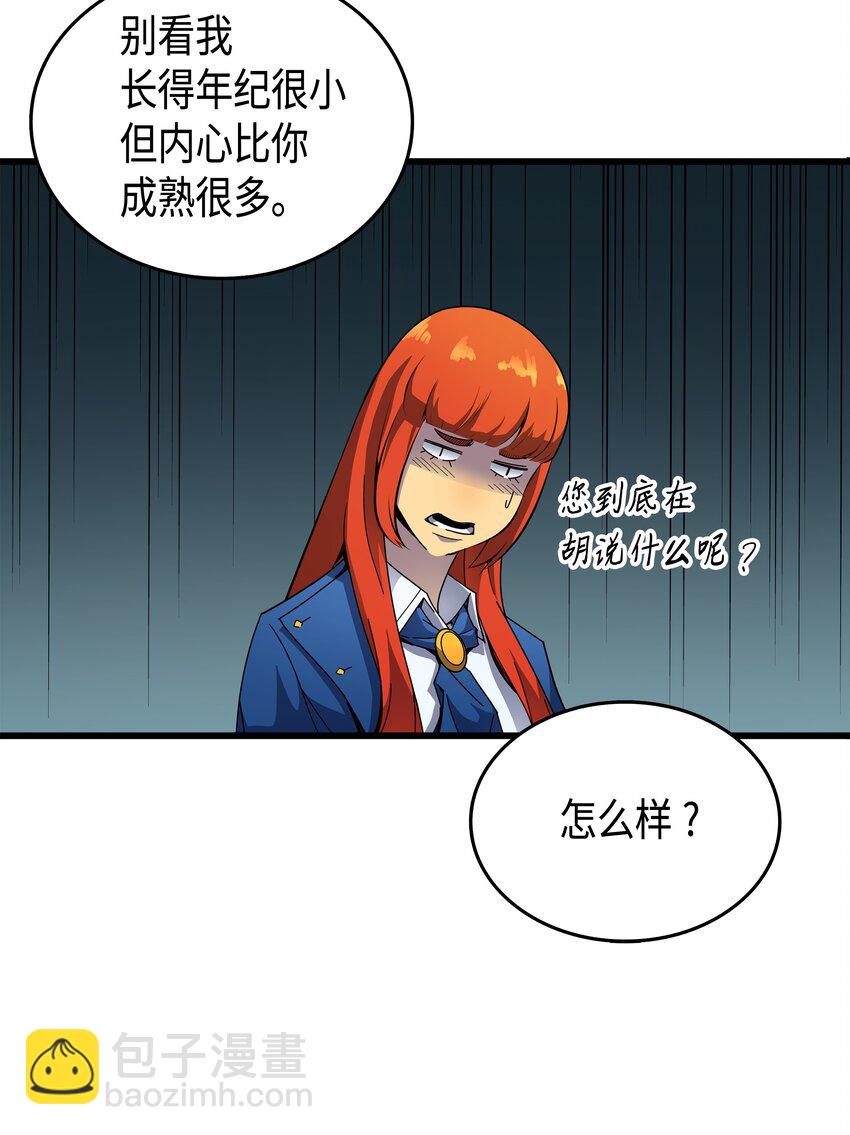007 一对一对决(1/2)-第7话