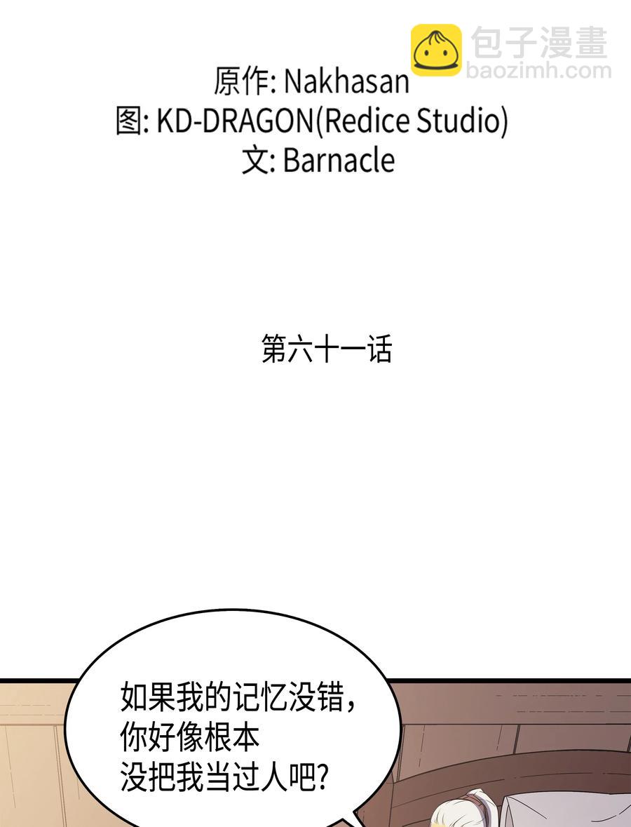 61 圆桌会会长(1/2)-第61话