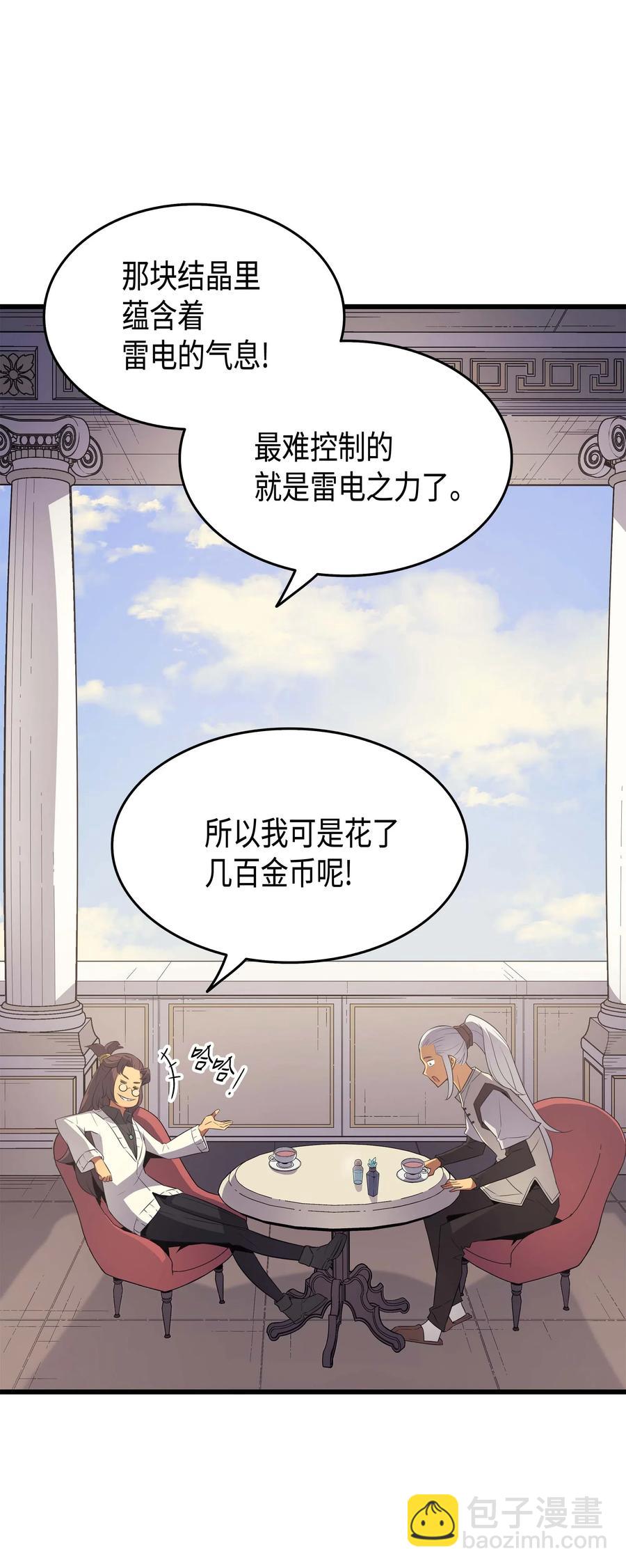 61 圆桌会会长(1/2)-第61话