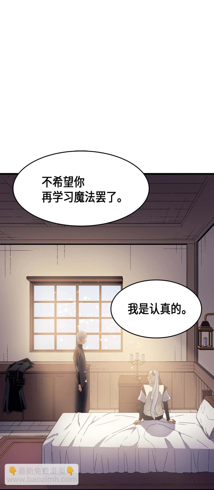 61 圆桌会会长(1/2)-第61话