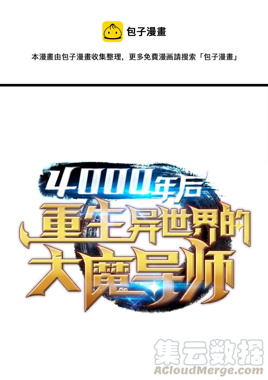 63 宝物争夺战(1/2)-第63话