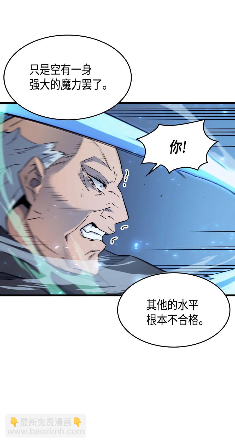63 宝物争夺战(1/2)-第63话