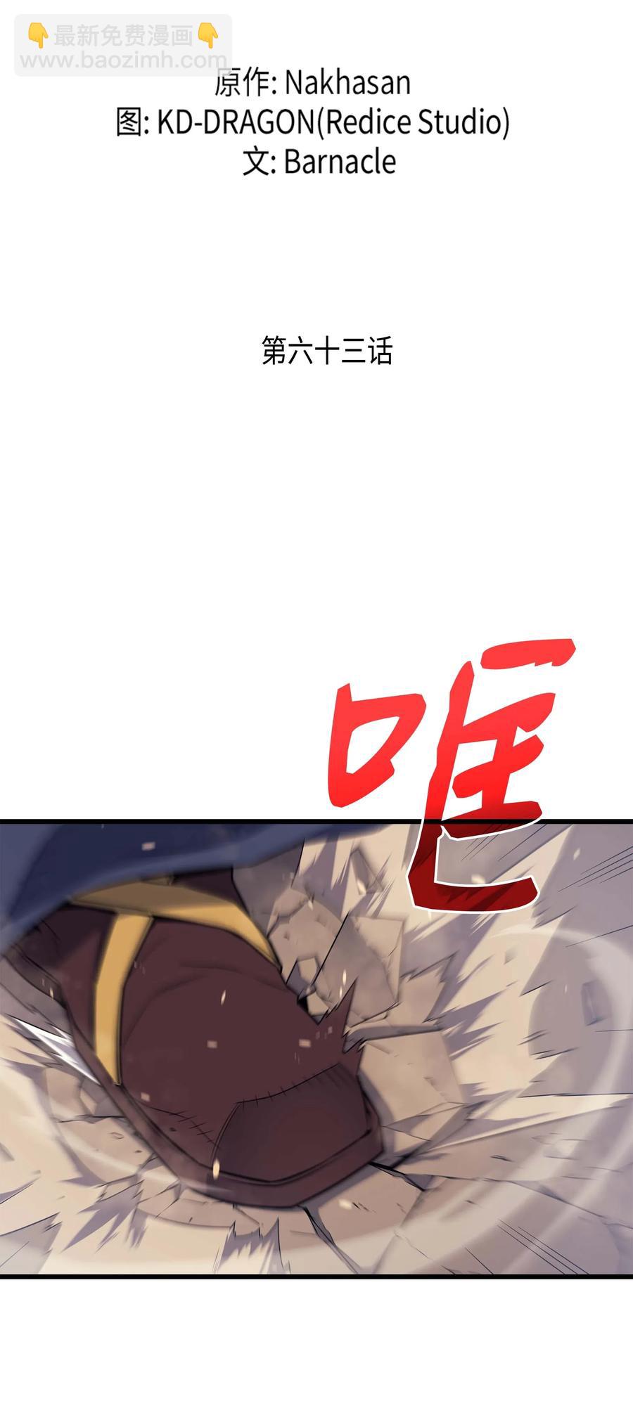 63 宝物争夺战(1/2)-第63话