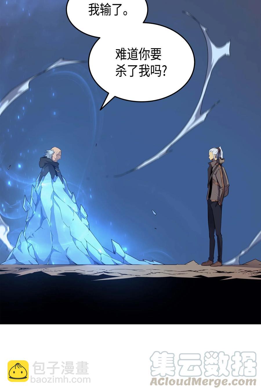 63 宝物争夺战(1/2)-第63话