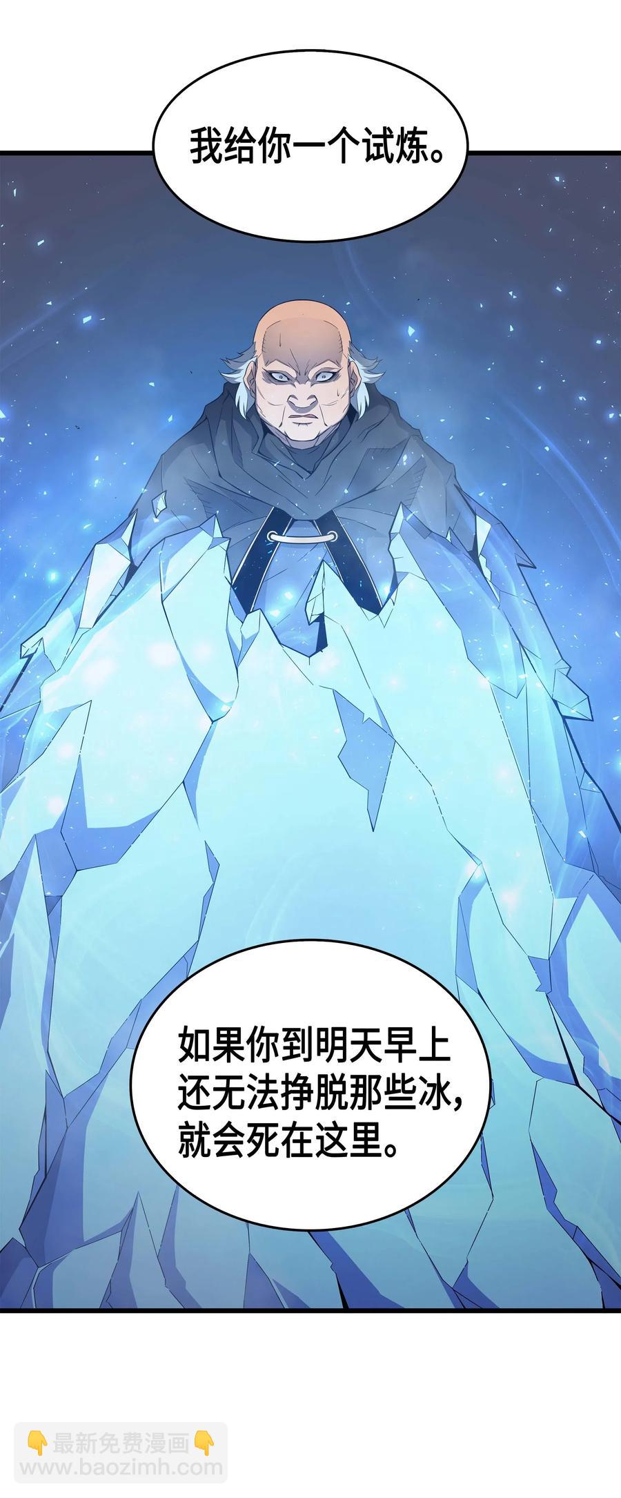 63 宝物争夺战(1/2)-第63话