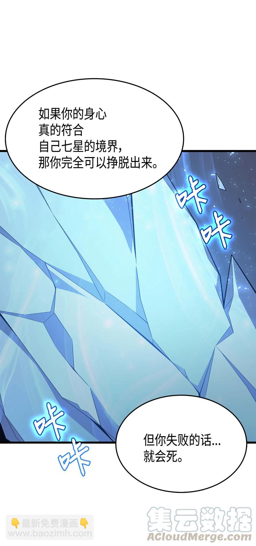 63 宝物争夺战(1/2)-第63话