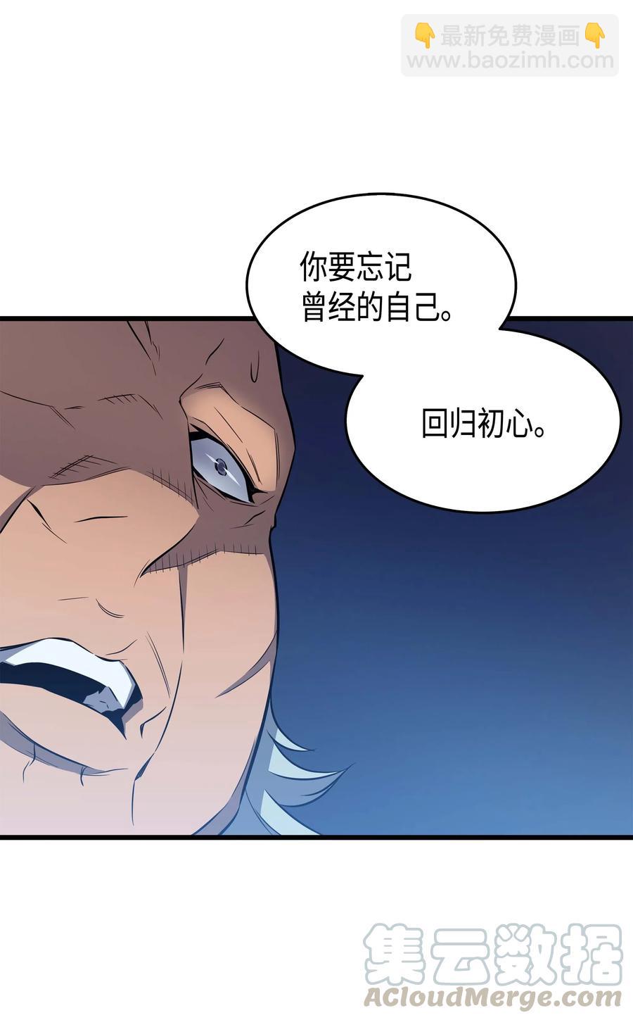 63 宝物争夺战(1/2)-第63话