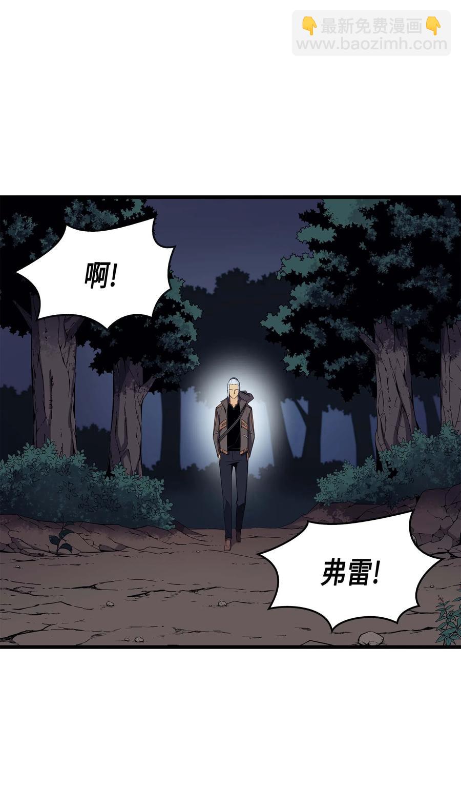 63 宝物争夺战(1/2)-第63话