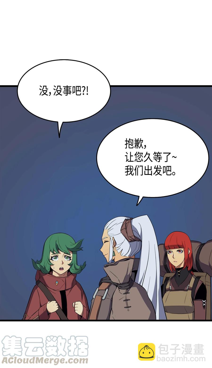 63 宝物争夺战(1/2)-第63话