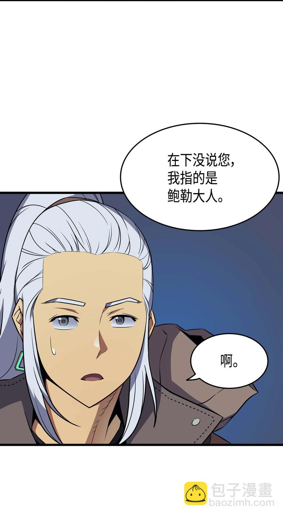 63 宝物争夺战(1/2)-第63话