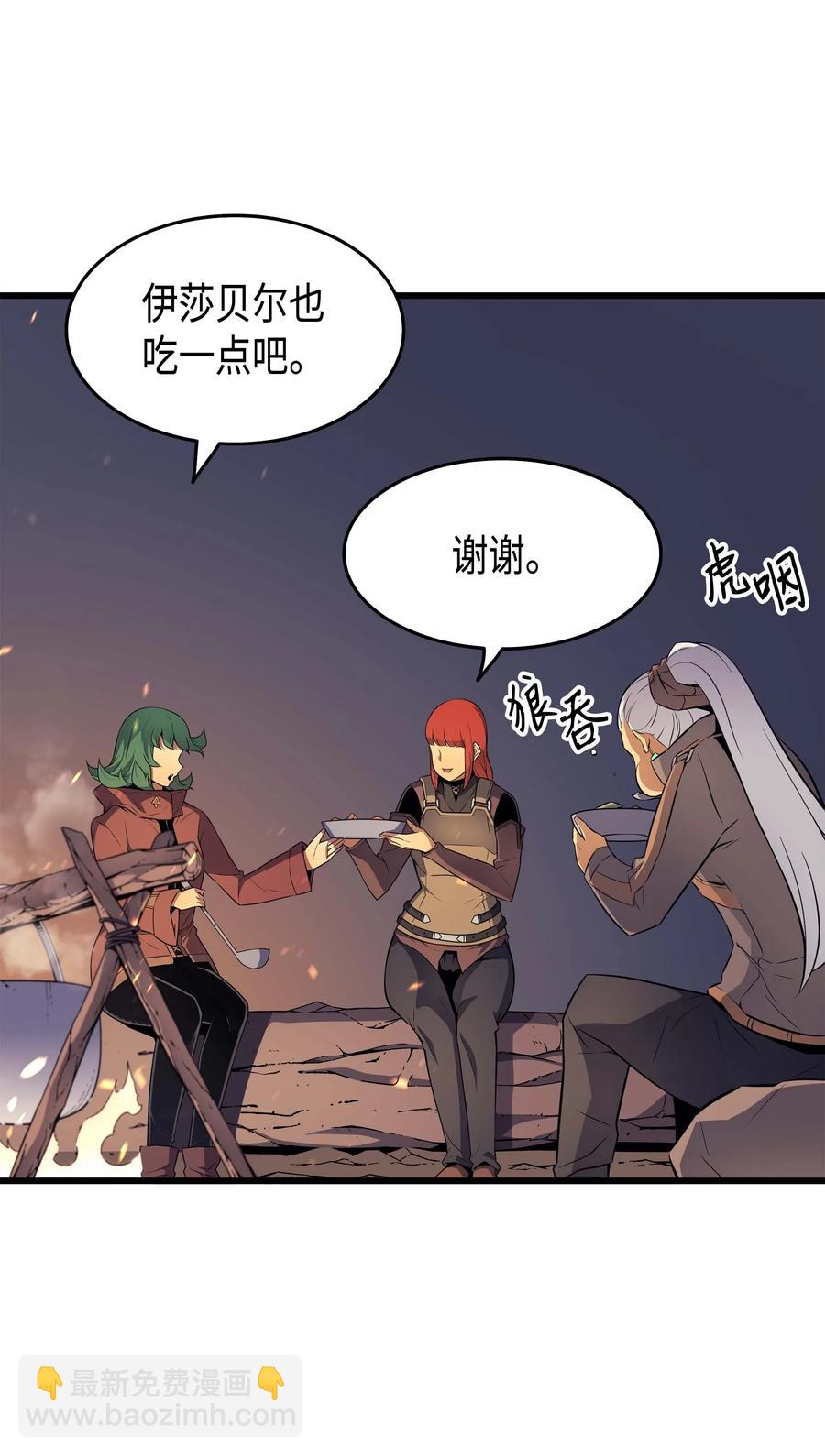 63 宝物争夺战(1/2)-第63话