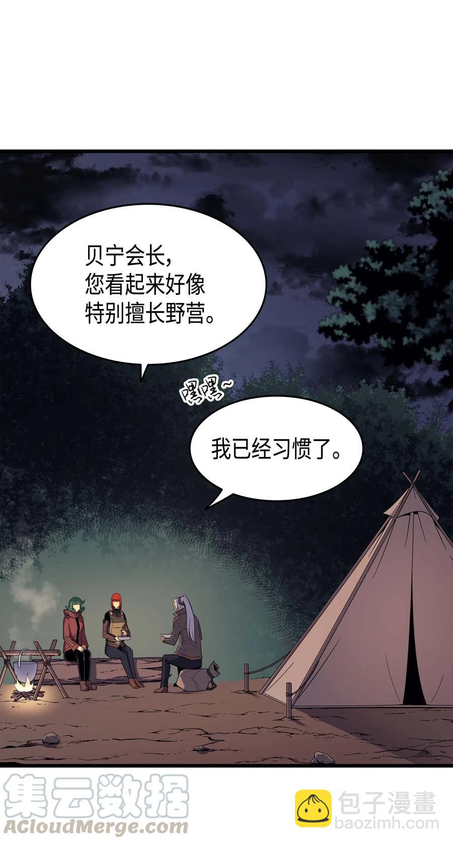 63 宝物争夺战(1/2)-第63话