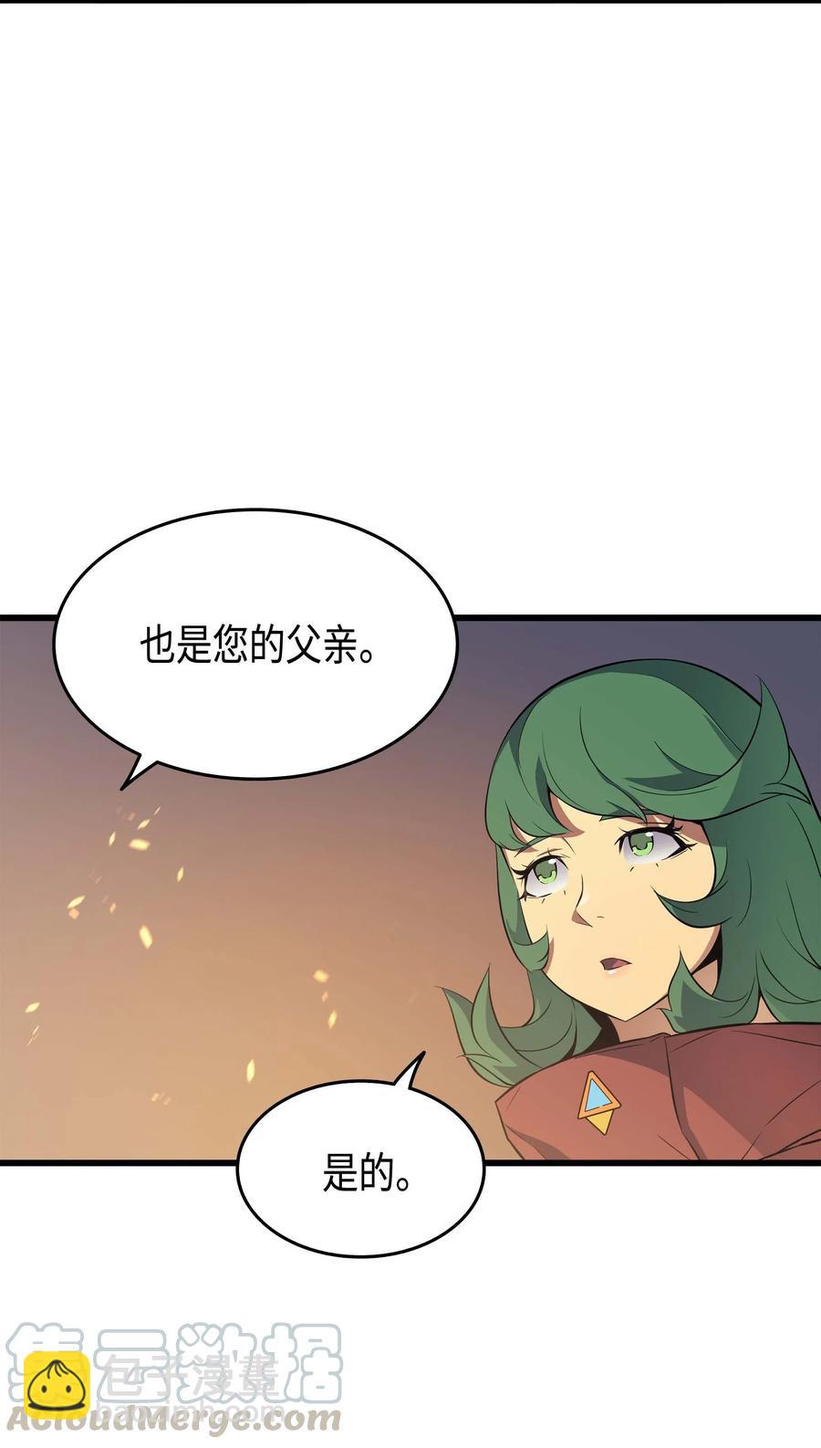 63 宝物争夺战(1/2)-第63话