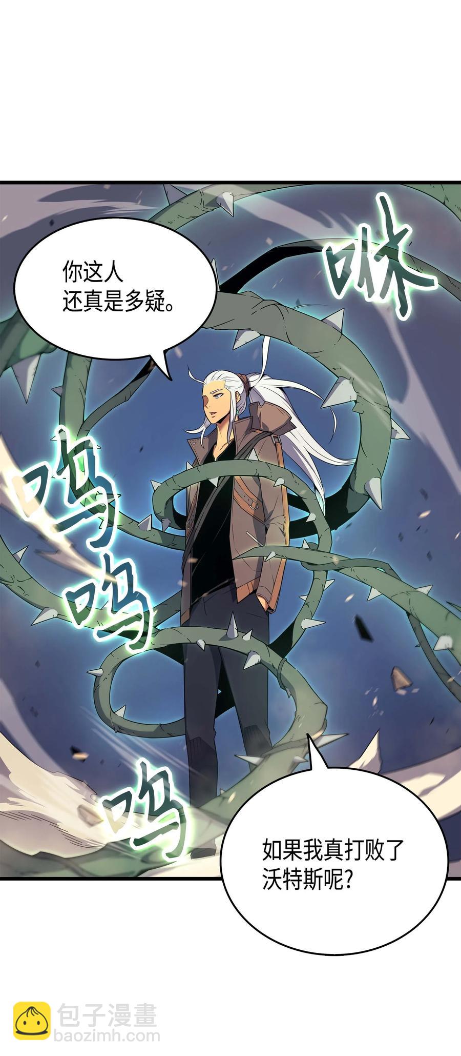 63 宝物争夺战(1/2)-第63话