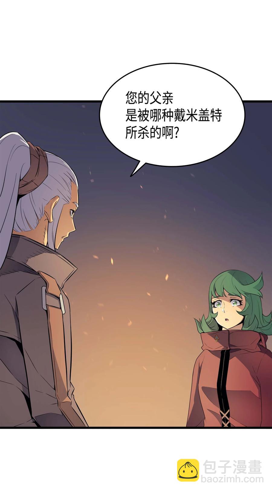 63 宝物争夺战(1/2)-第63话