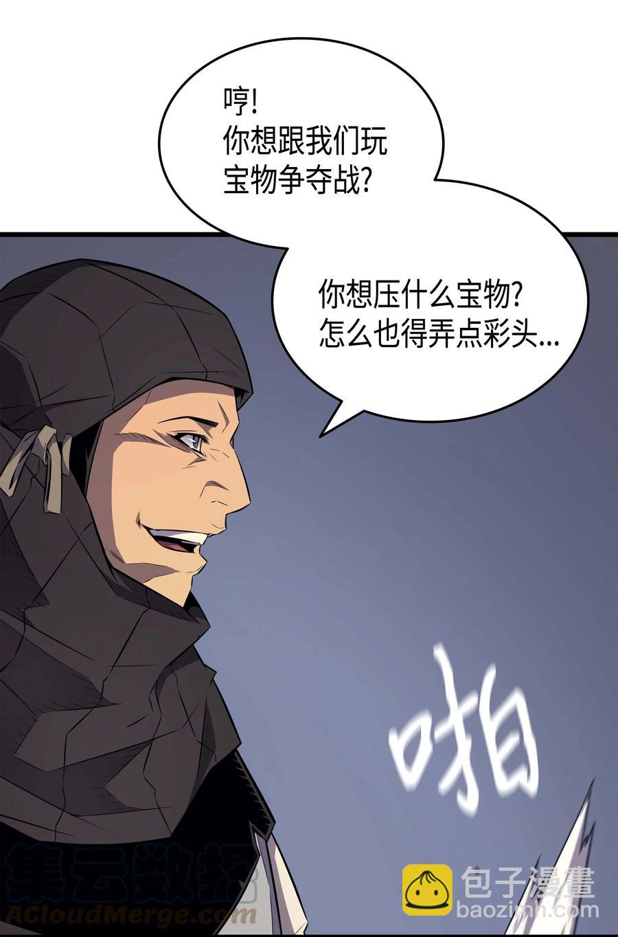 65 实力压制(1/2)-第65话