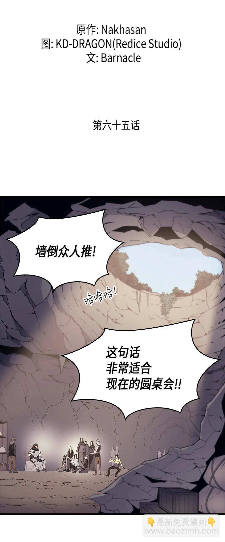 65 实力压制(1/2)-第65话