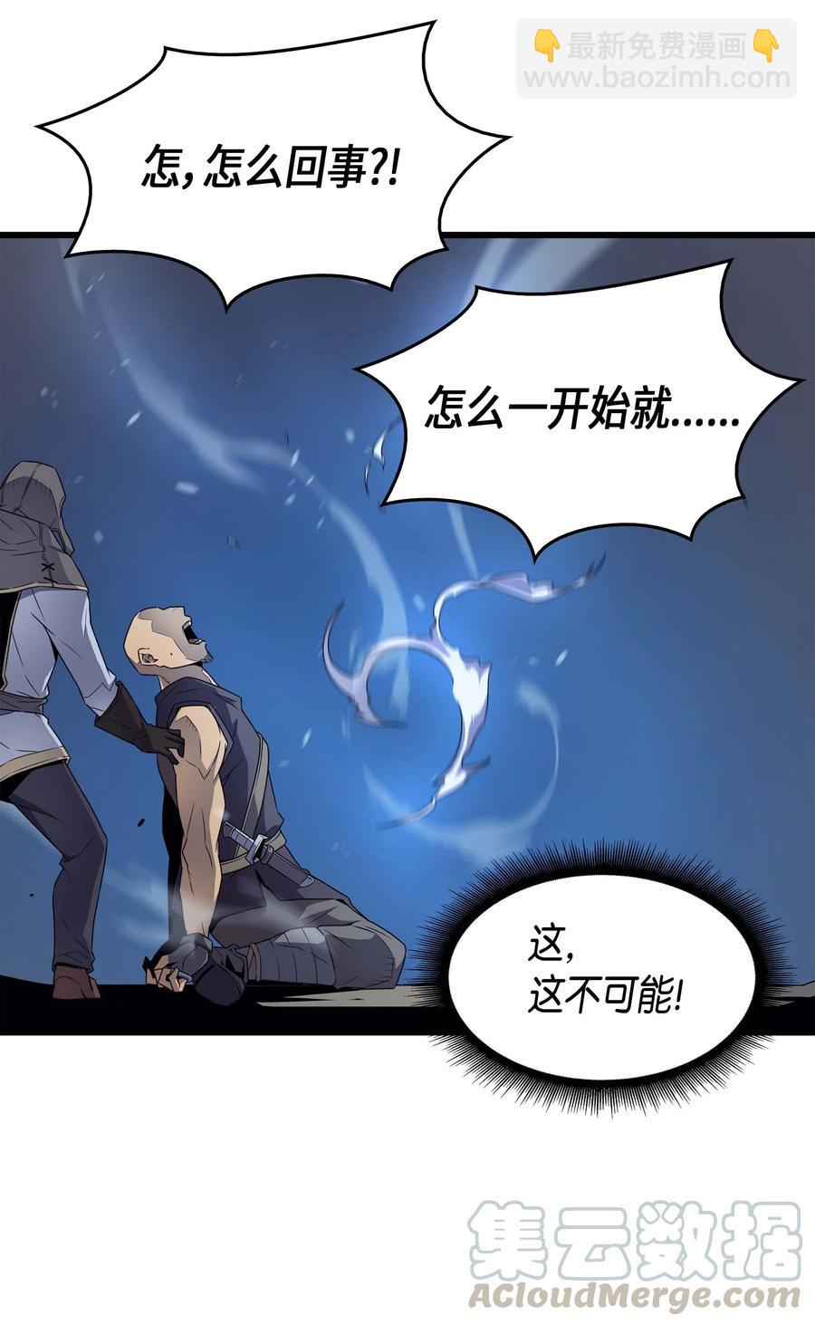 65 实力压制(1/2)-第65话