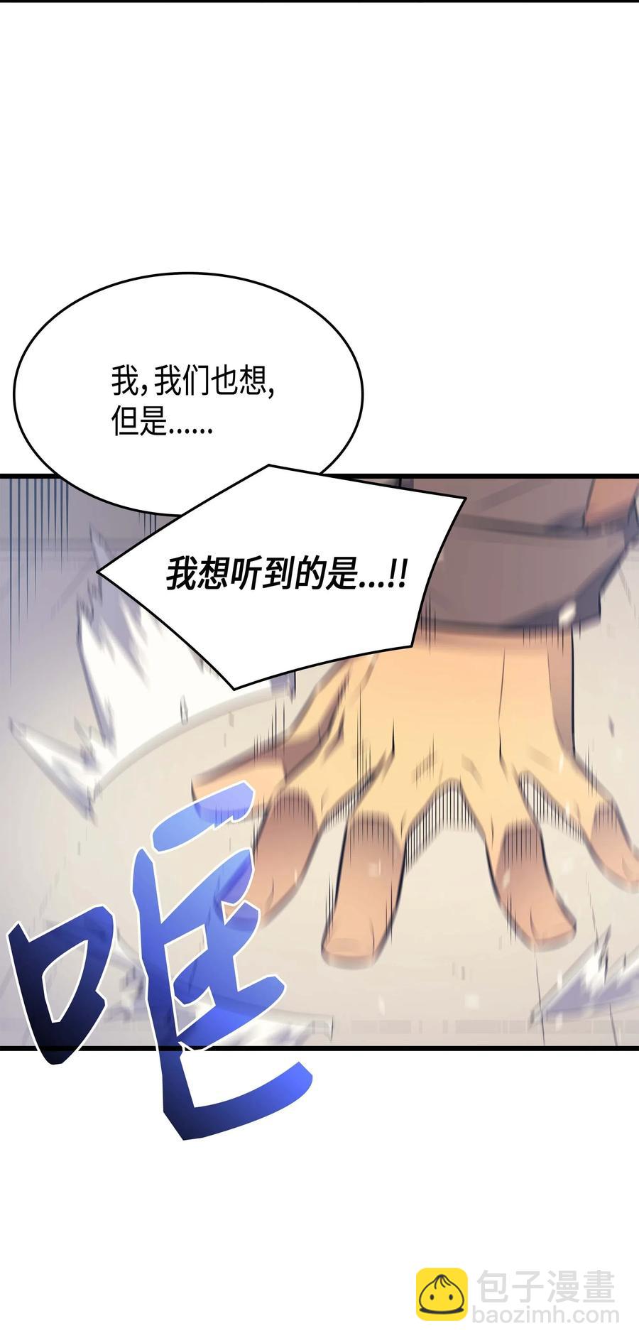 67 弗雷归来(1/2)-第67话