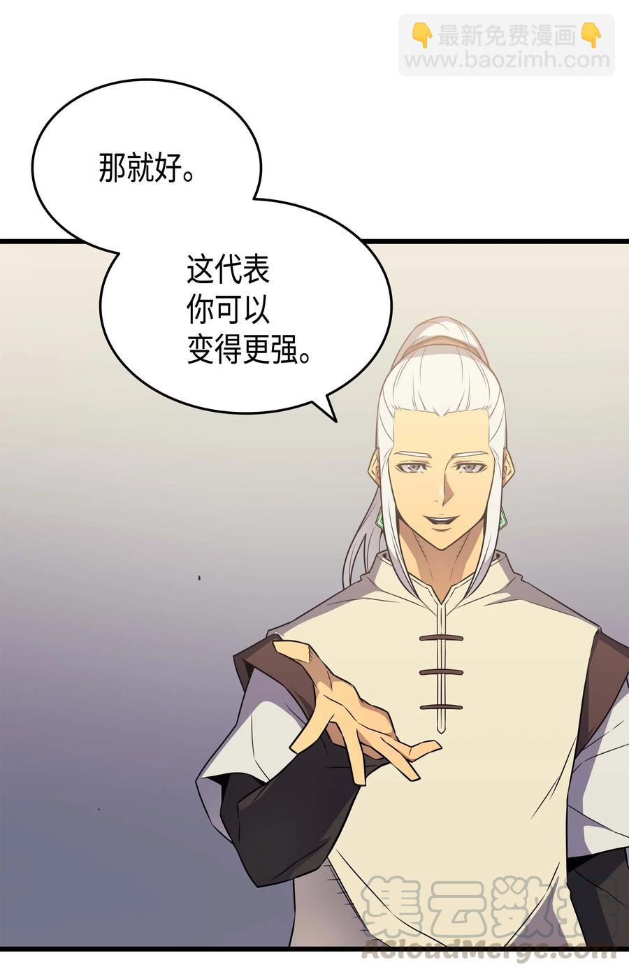 69 误会(1/2)-第69话