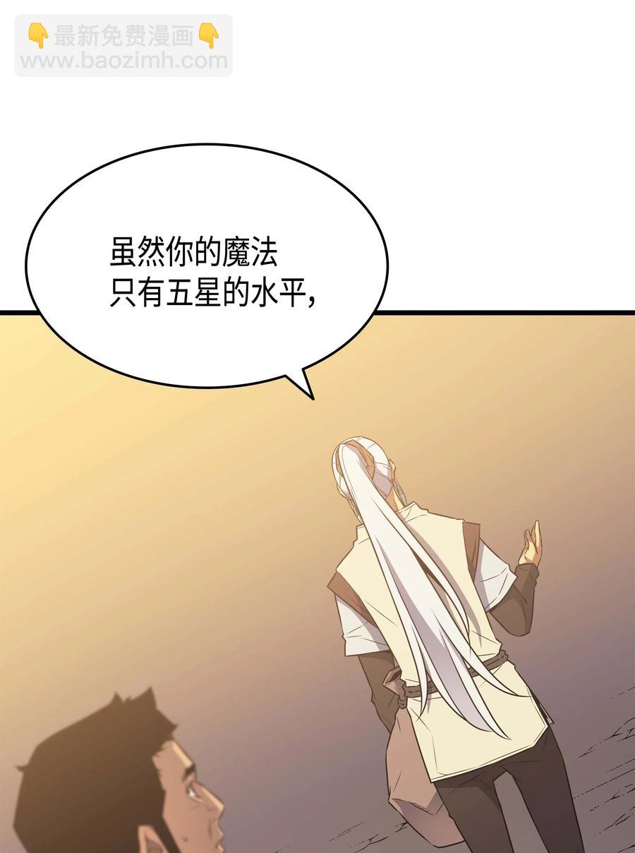 69 误会(1/2)-第69话