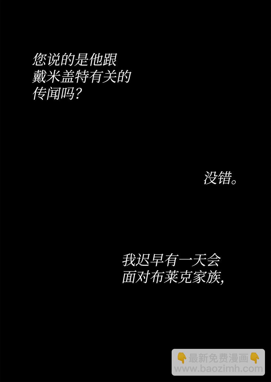 71 A级佣兵(1/2)-第71话