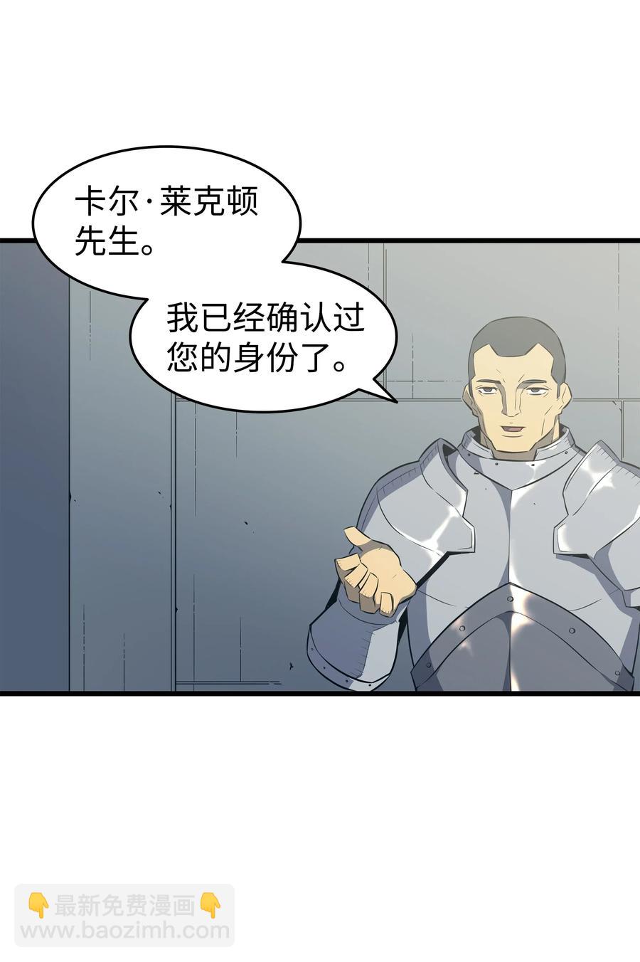 71 A级佣兵(1/2)-第71话