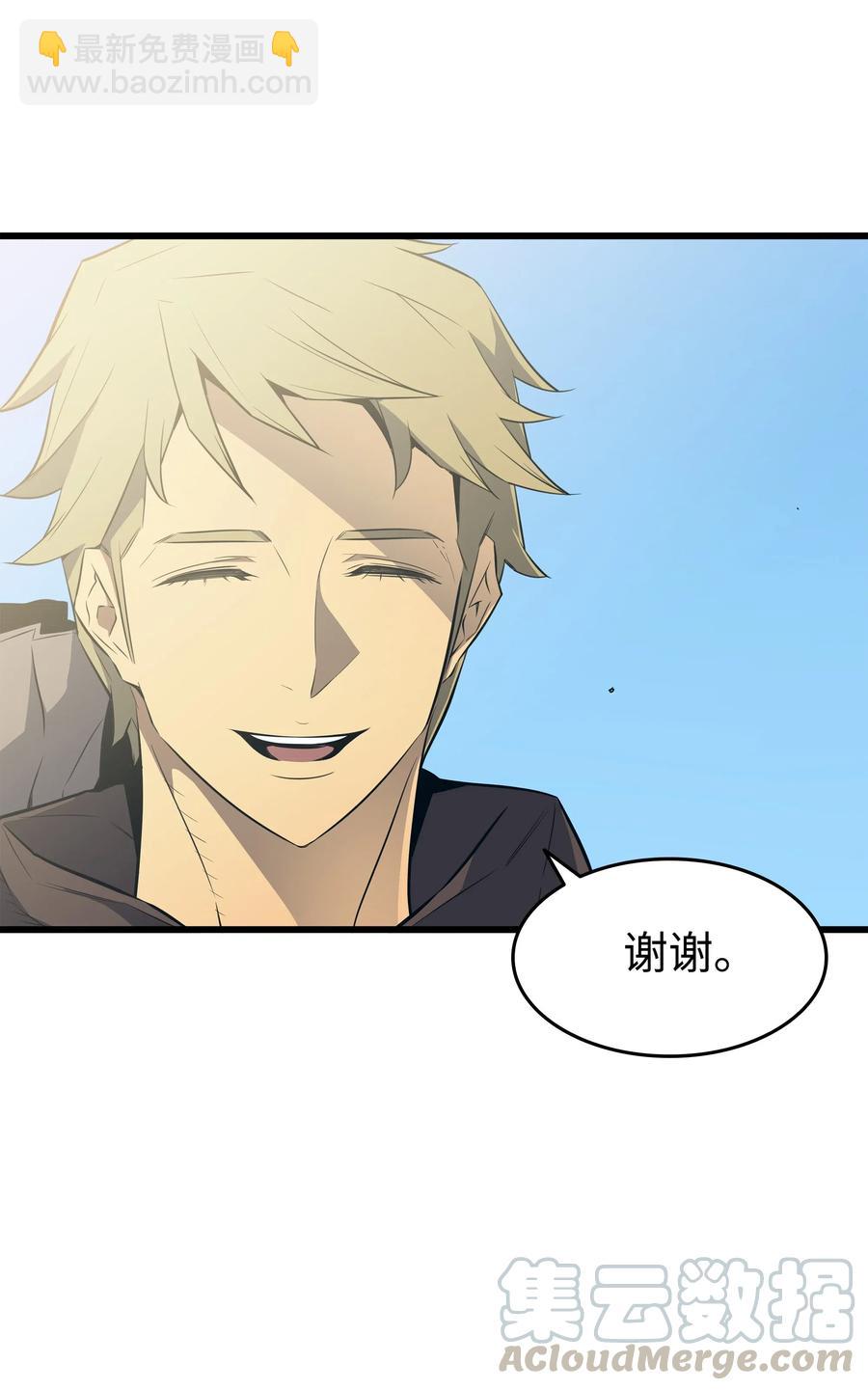 71 A级佣兵(1/2)-第71话