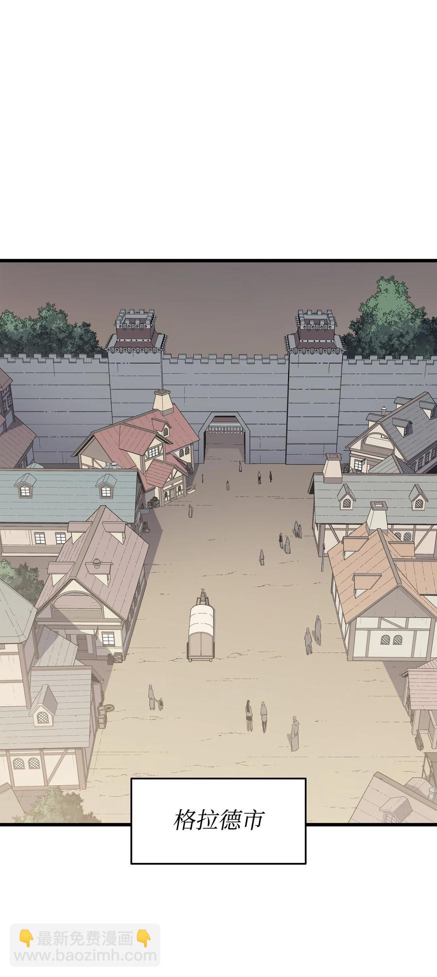 71 A级佣兵(1/2)-第71话