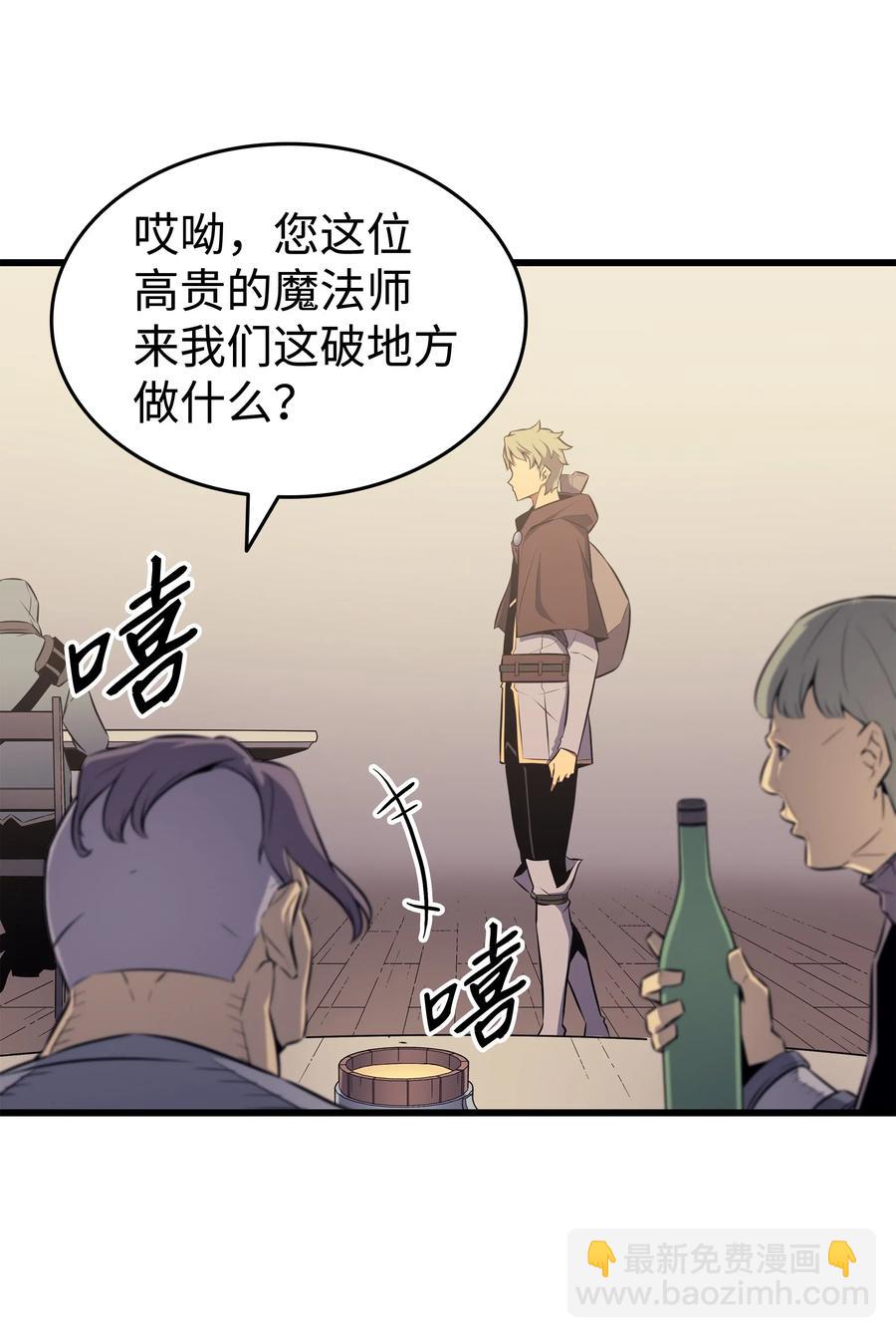 71 A级佣兵(1/2)-第71话