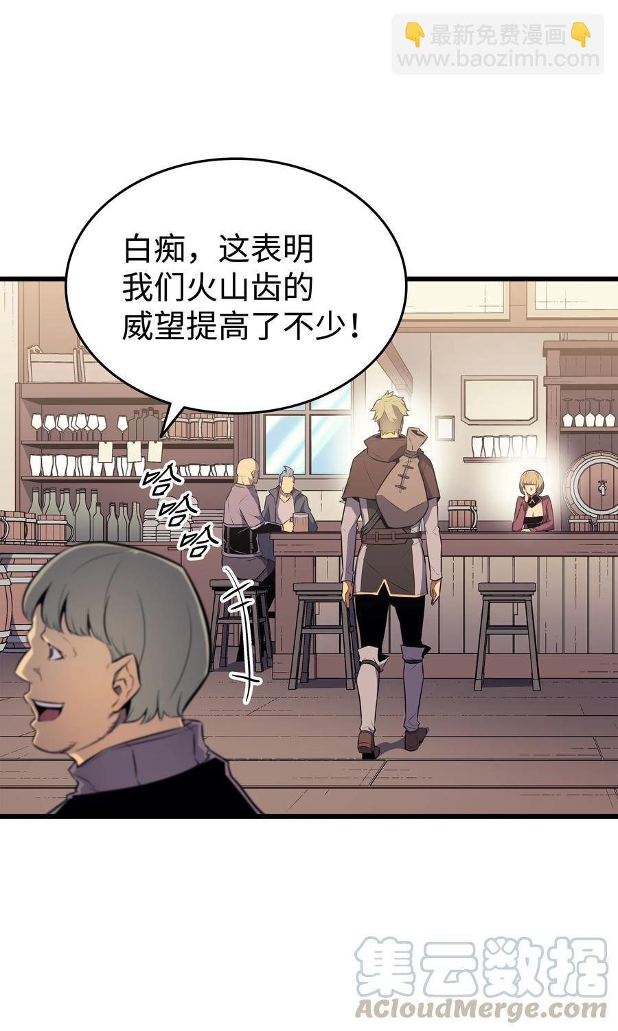 71 A级佣兵(1/2)-第71话