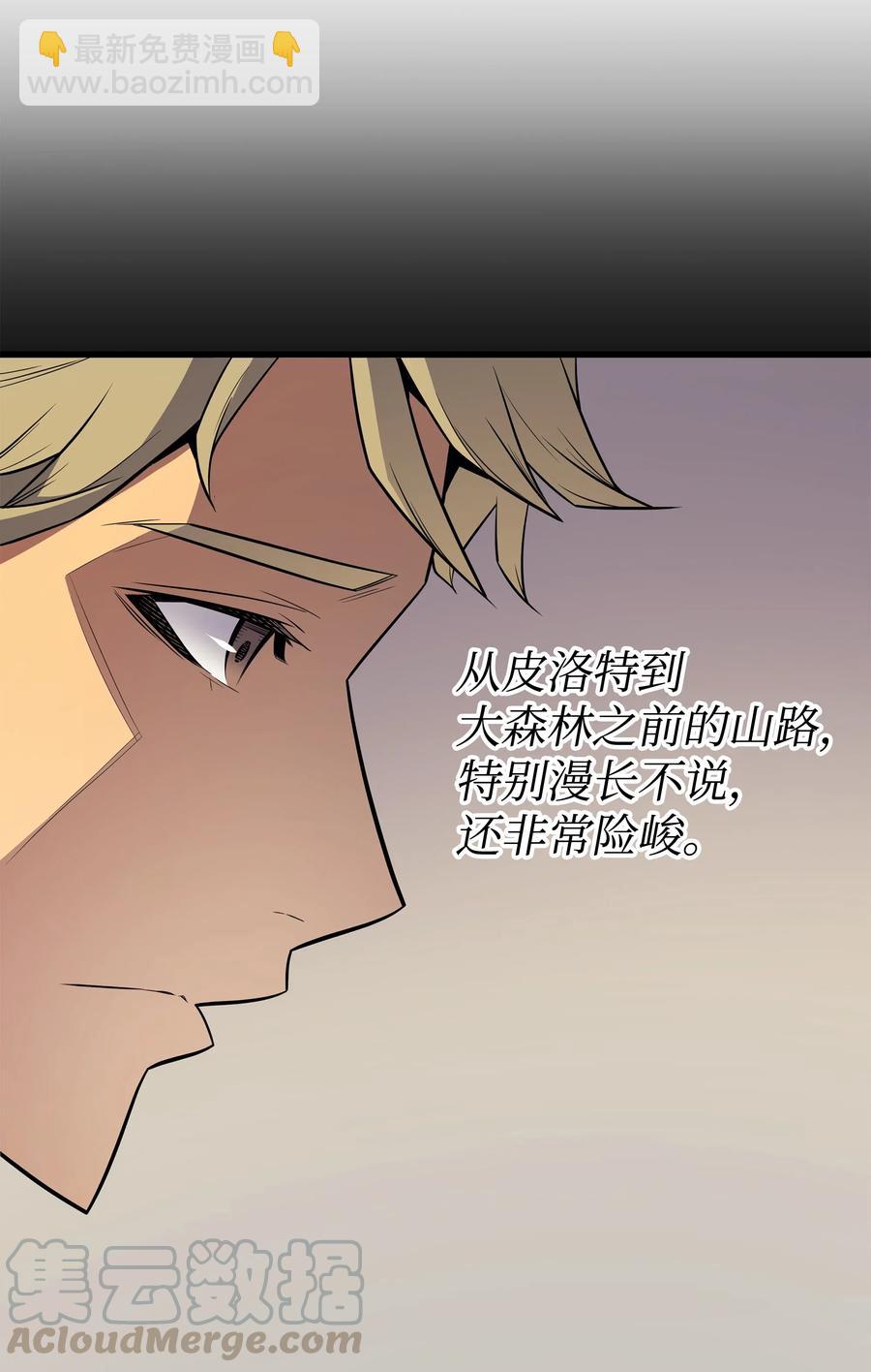 71 A级佣兵(1/2)-第71话