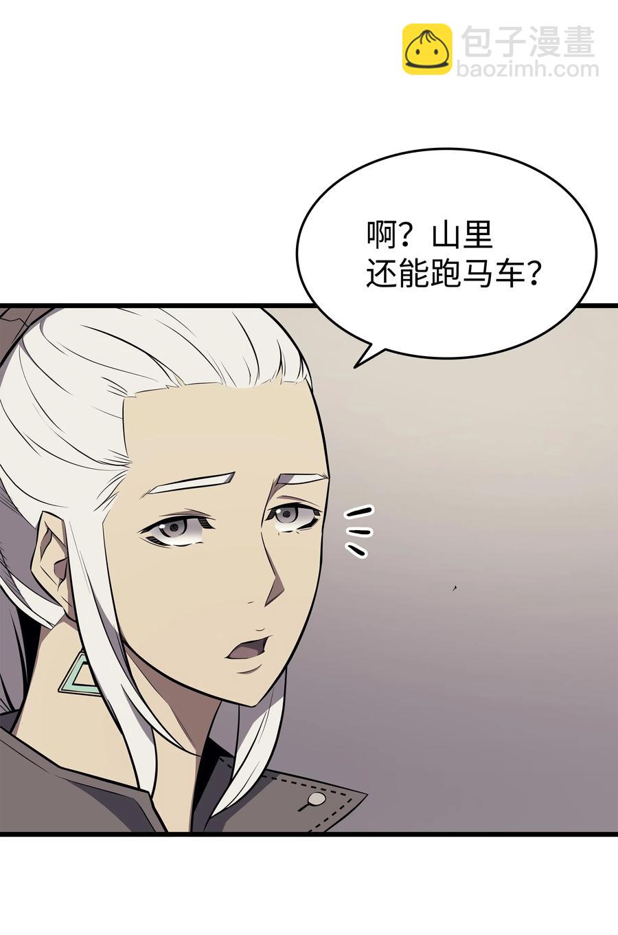 71 A级佣兵(1/2)-第71话