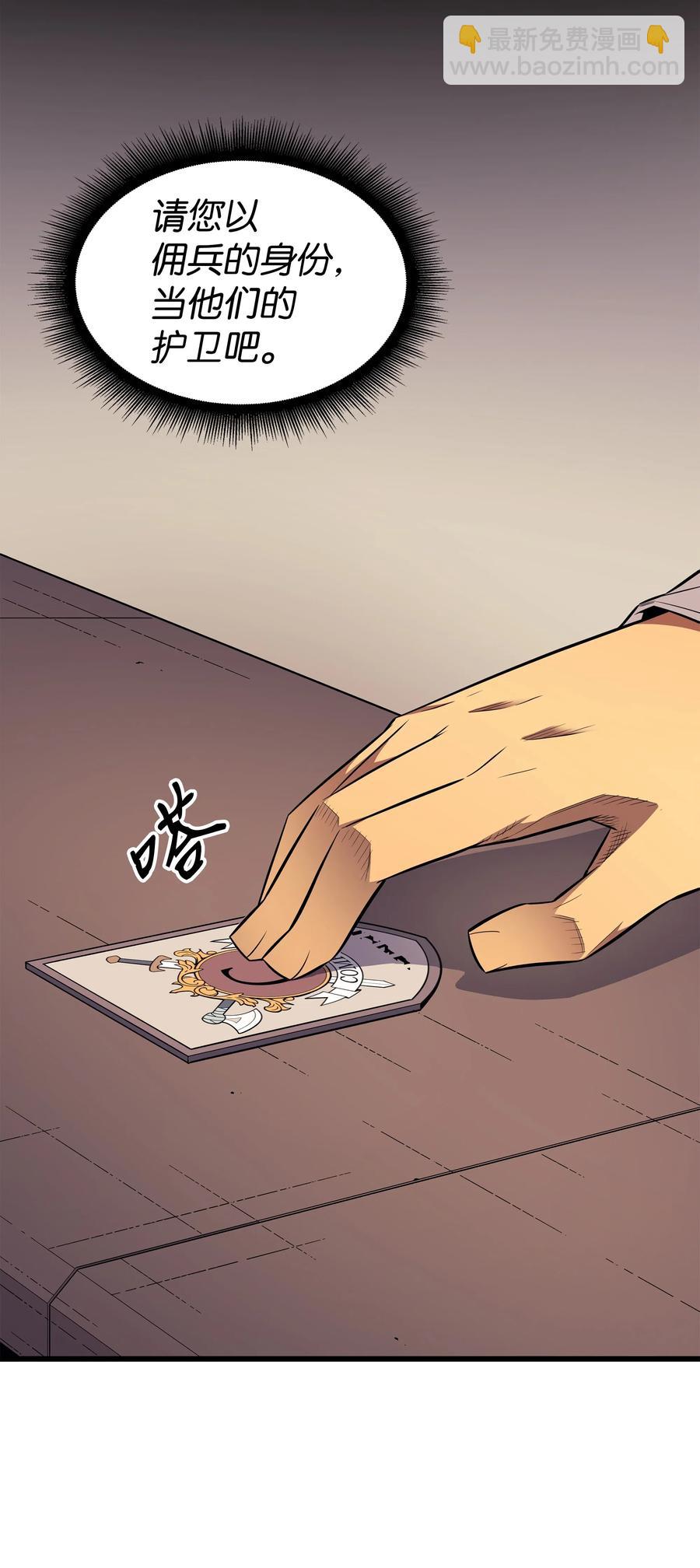 71 A级佣兵(1/2)-第71话