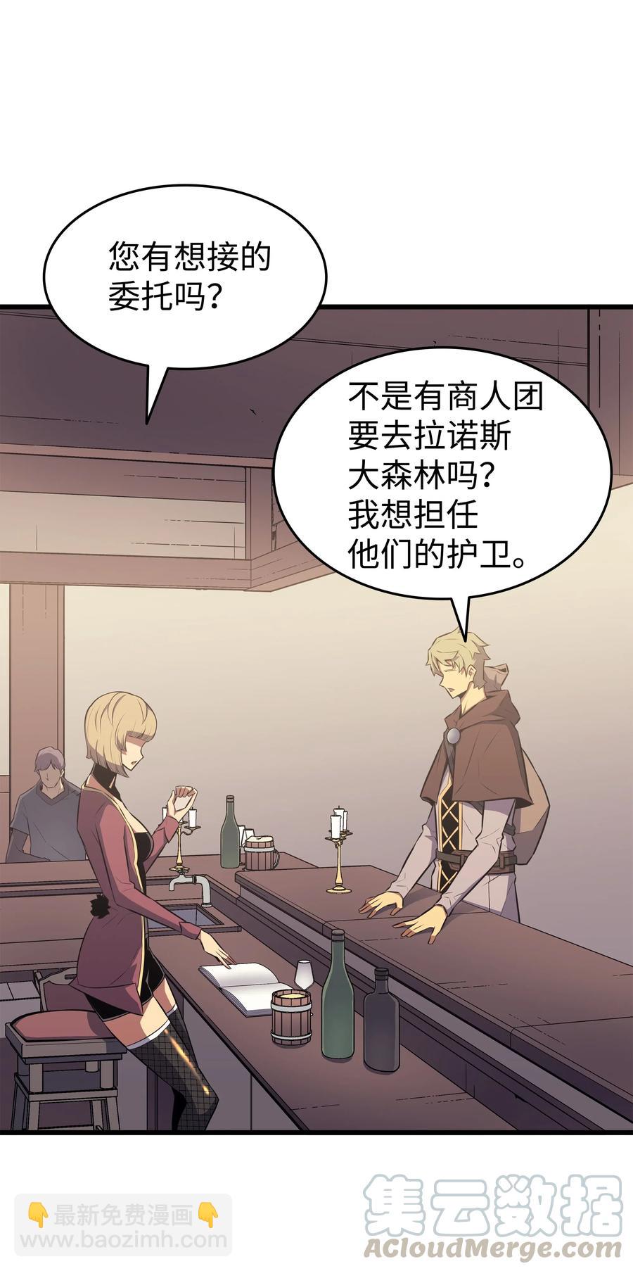 71 A级佣兵(1/2)-第71话