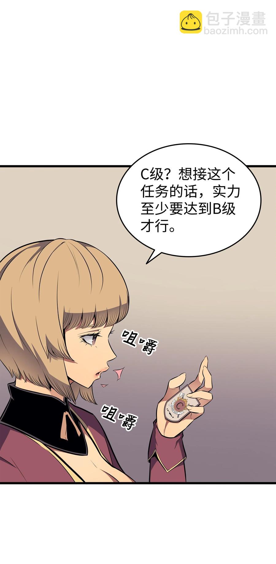 71 A级佣兵(1/2)-第71话