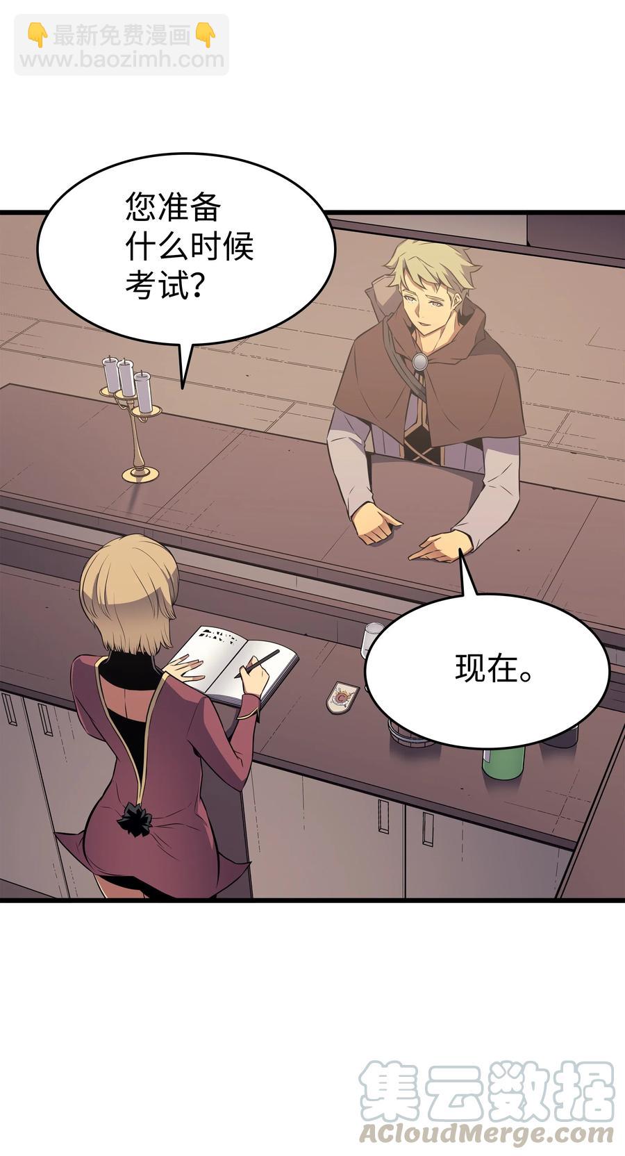 71 A级佣兵(1/2)-第71话