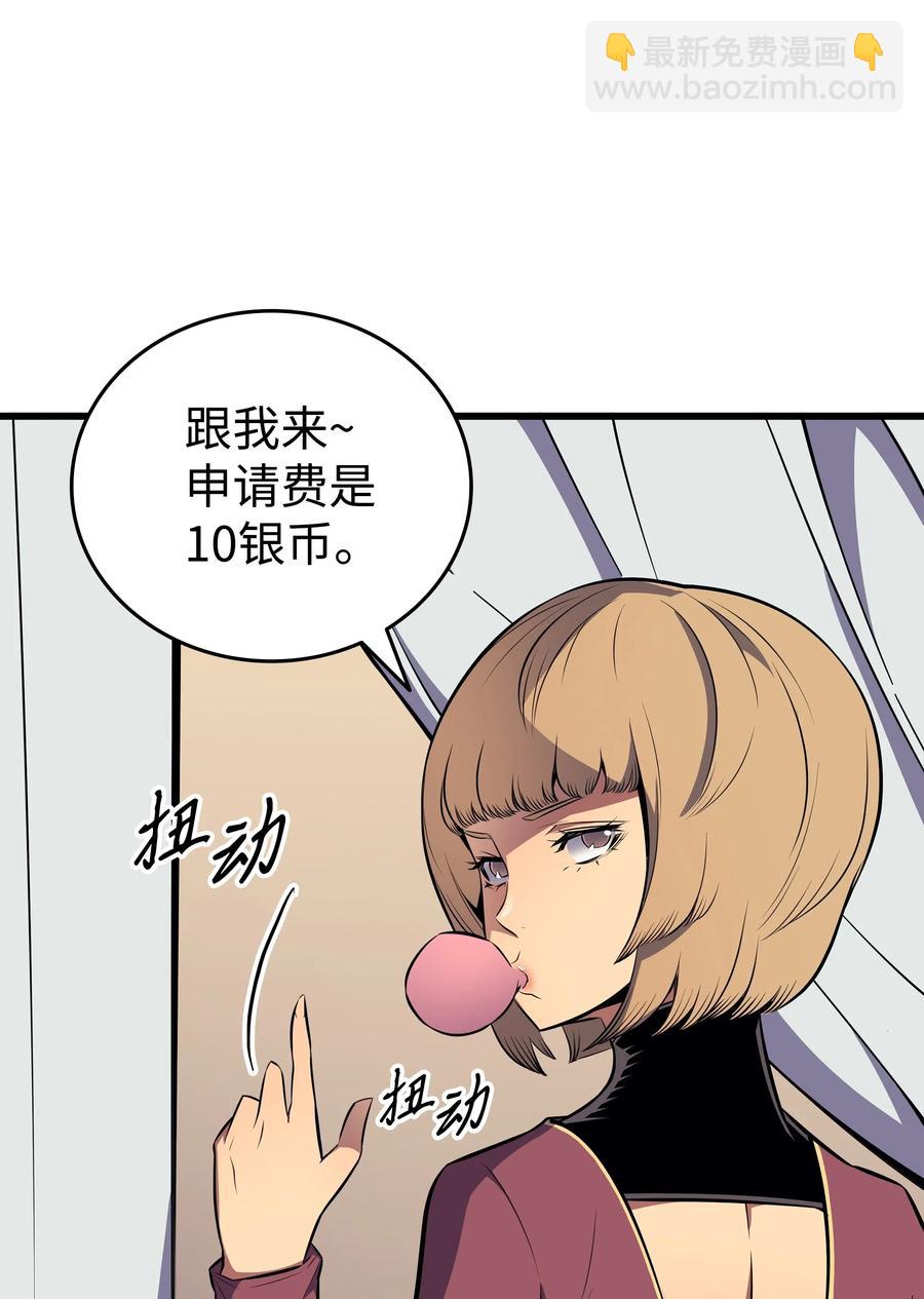 71 A级佣兵(1/2)-第71话