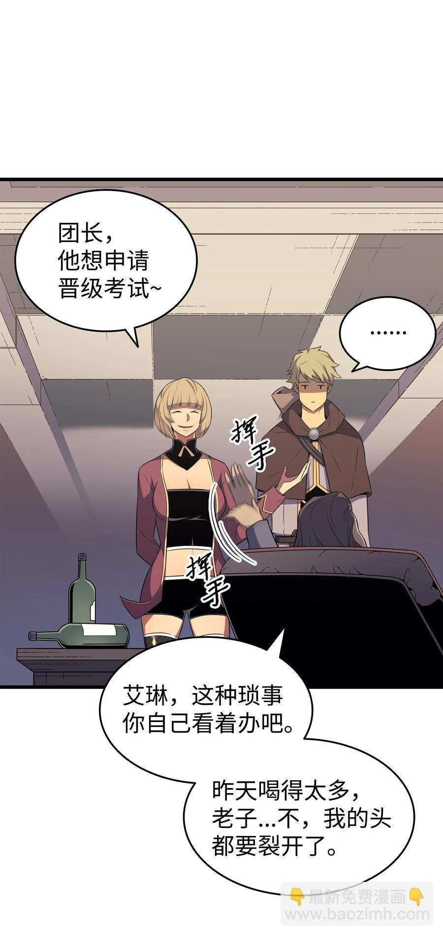 71 A级佣兵(1/2)-第71话