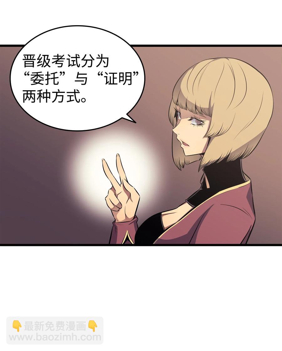 71 A级佣兵(1/2)-第71话