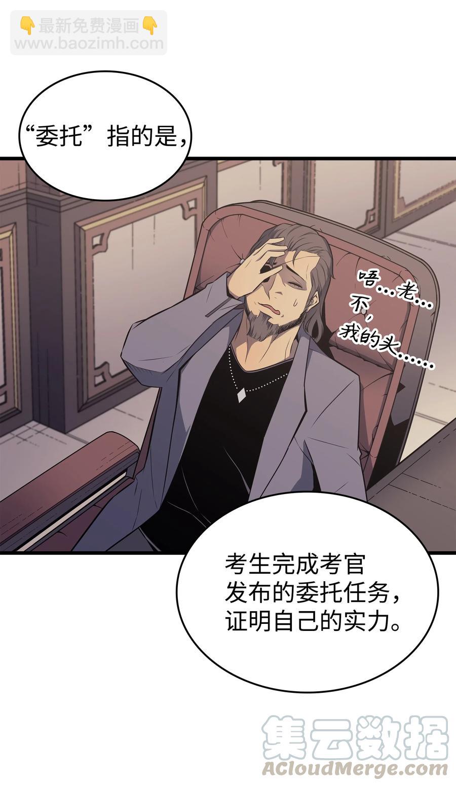 71 A级佣兵(1/2)-第71话