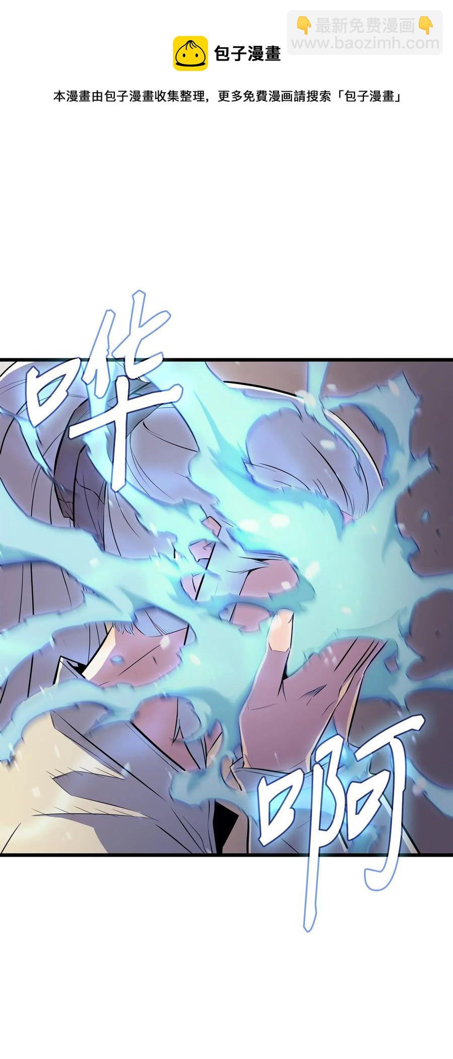 71 A级佣兵(1/2)-第71话