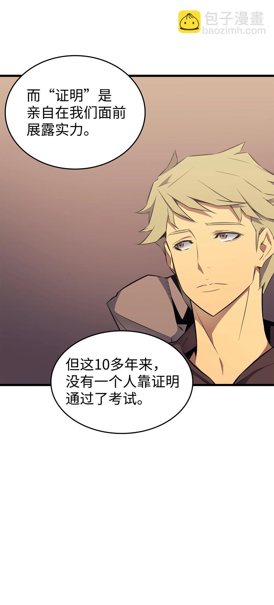 71 A级佣兵(1/2)-第71话